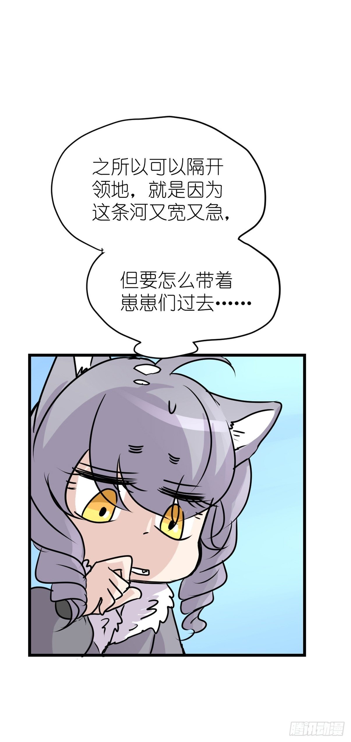 狼传奇：女主角的条件-第224话