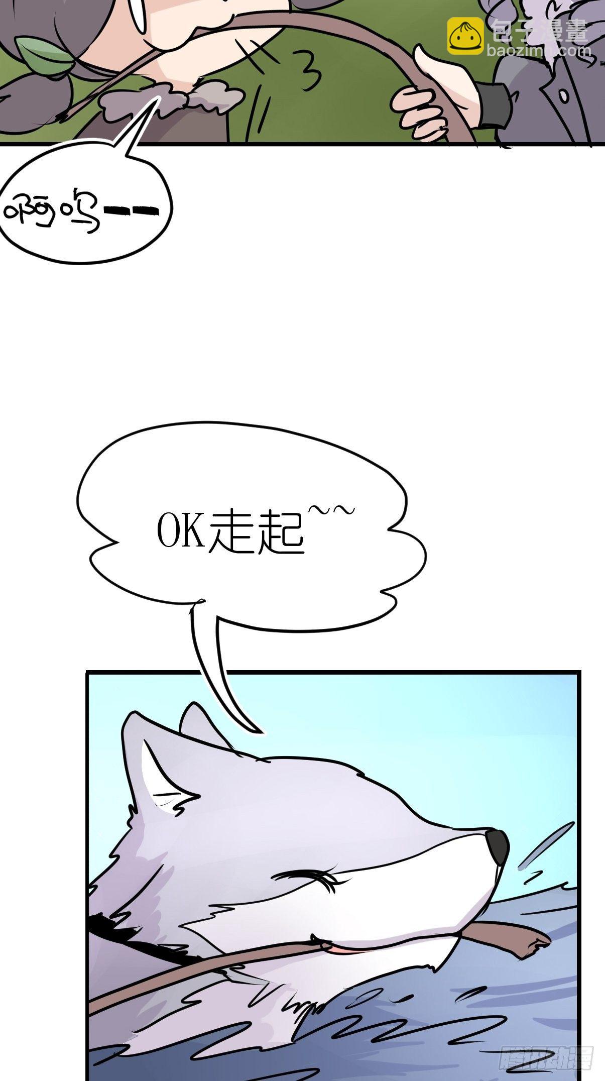狼传奇：女主角的条件-第224话