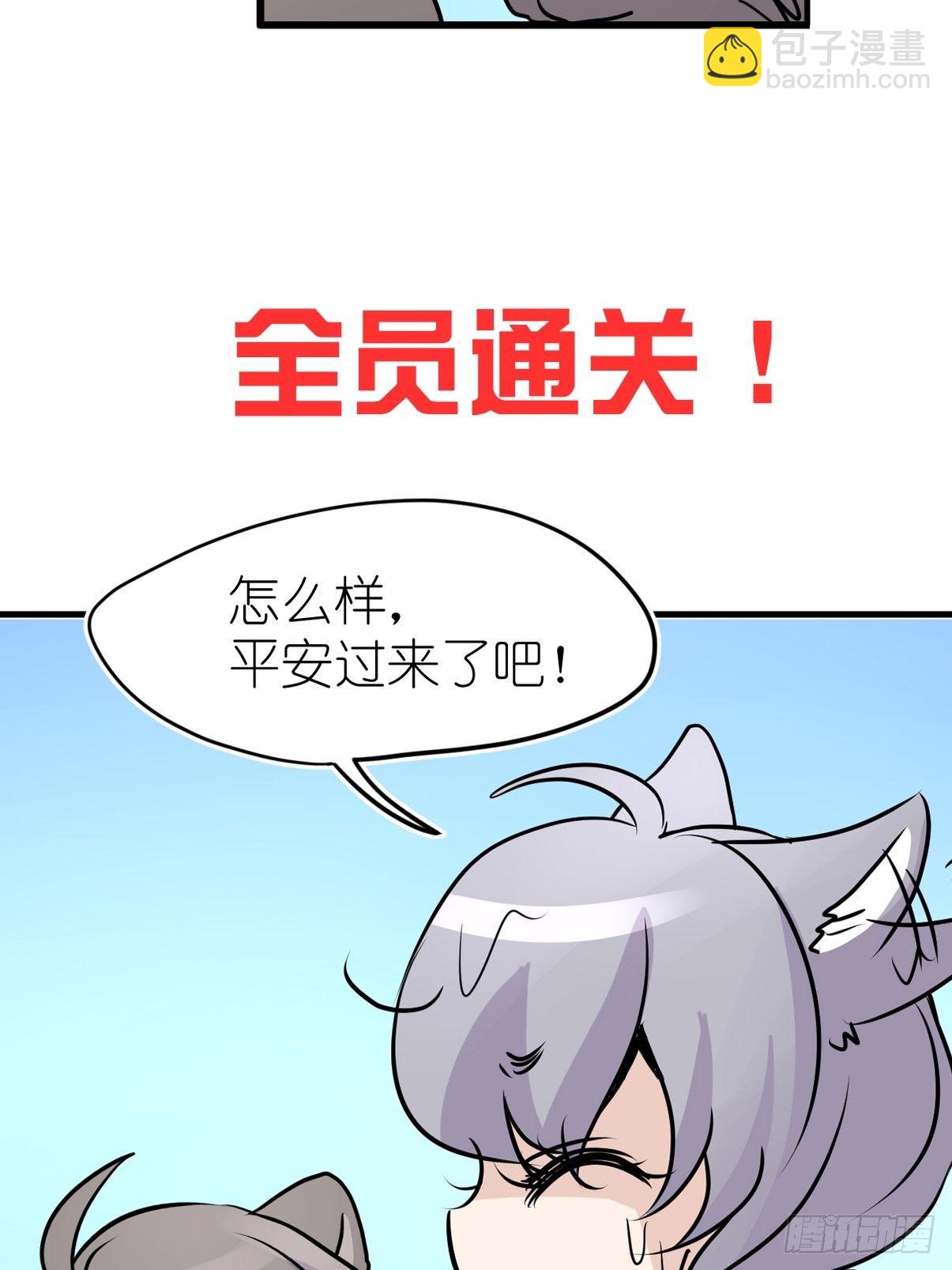 狼传奇：女主角的条件-第224话