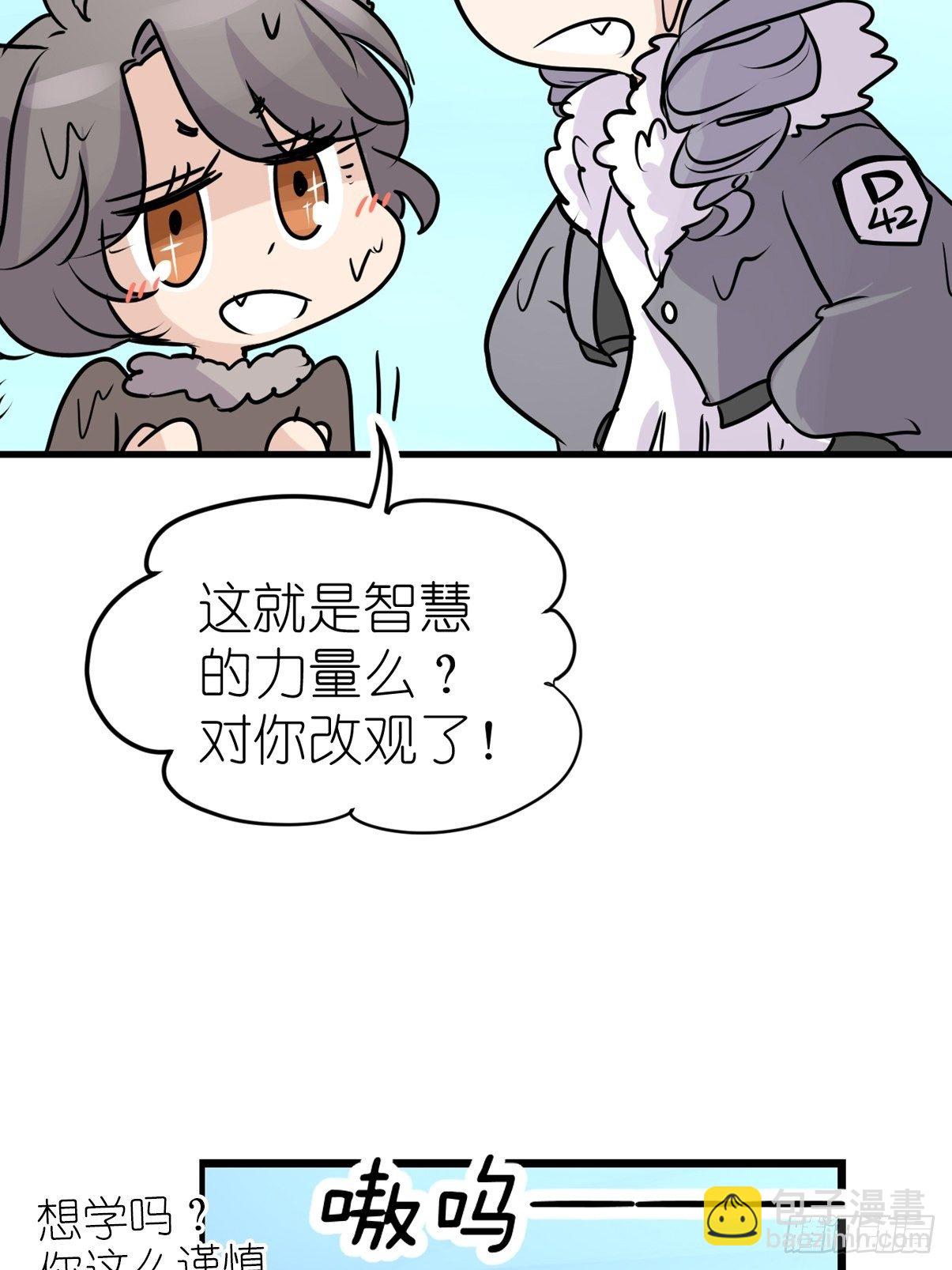 狼传奇：女主角的条件-第224话