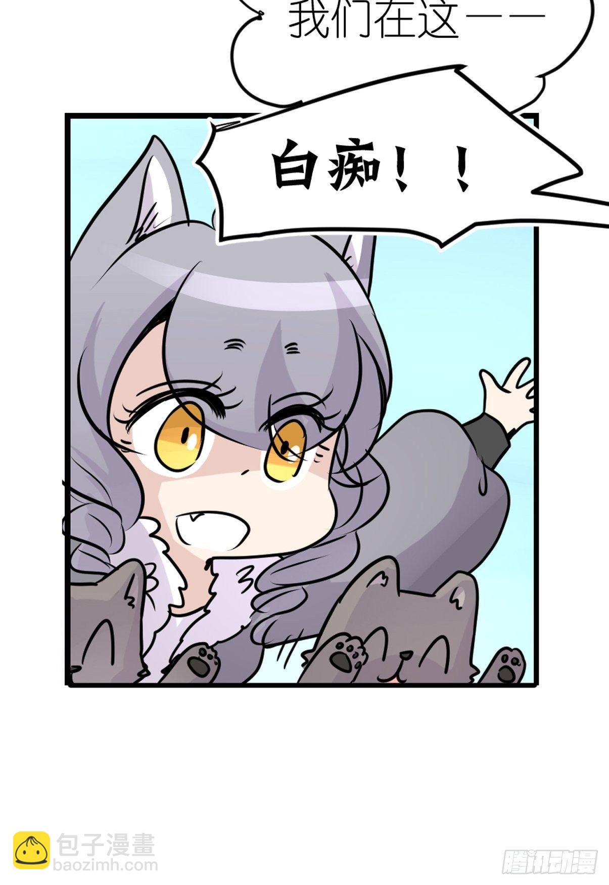 狼传奇：女主角的条件-第224话