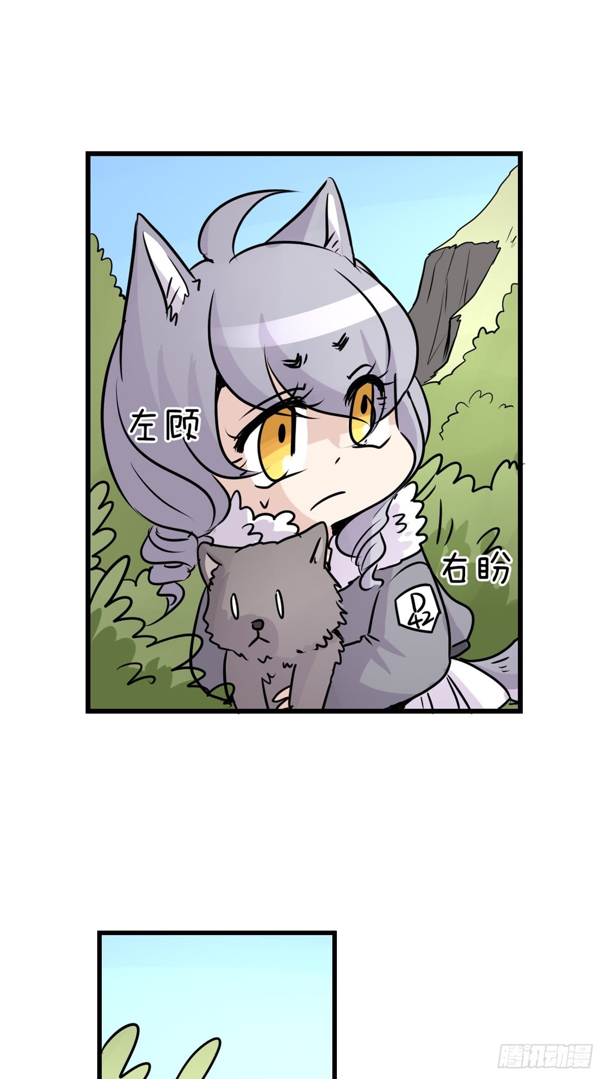 狼传奇：女主角的条件-第224话
