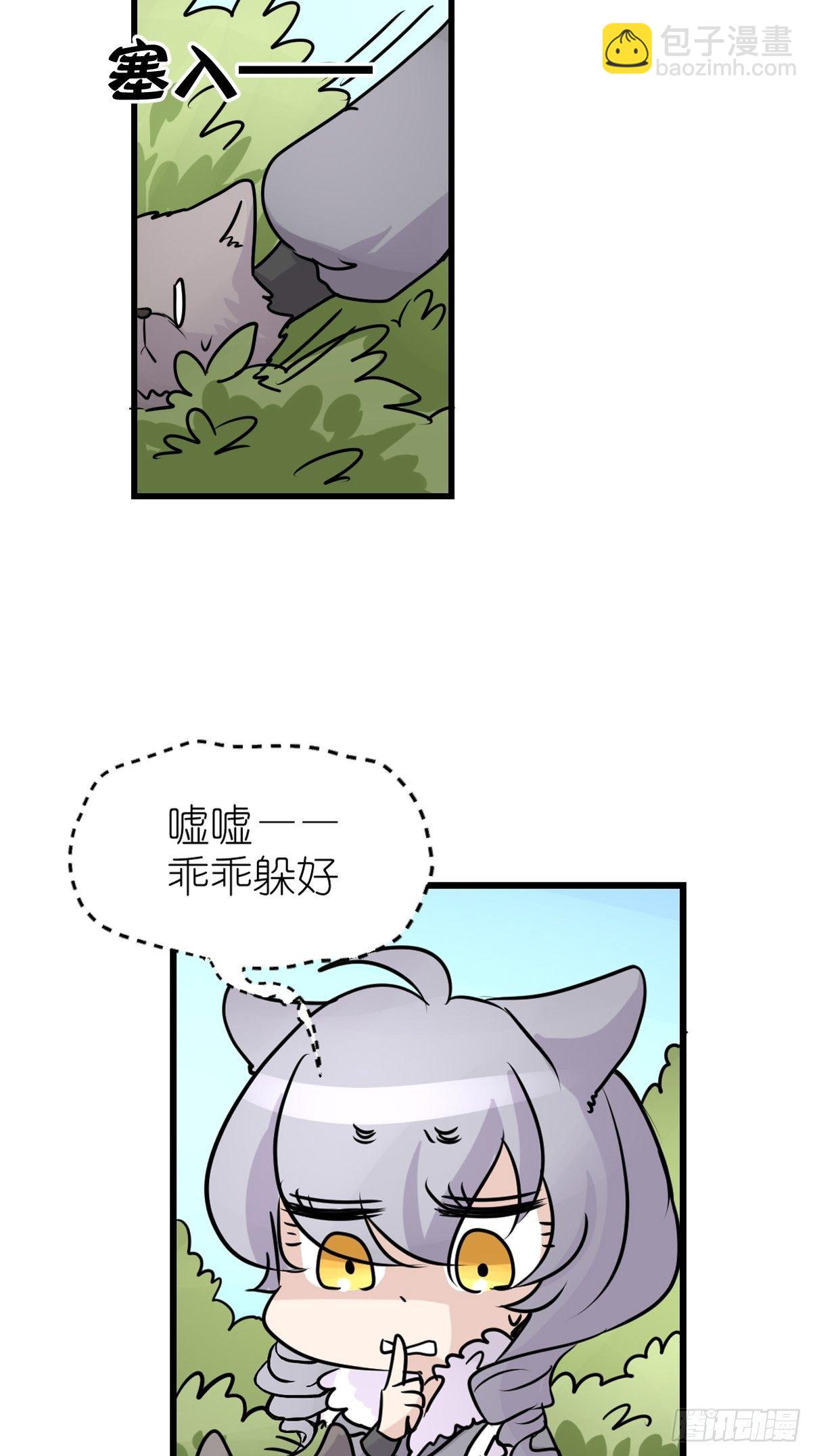 狼传奇：女主角的条件-第224话