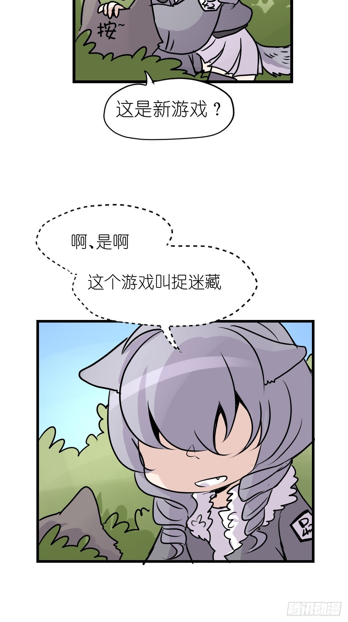 狼传奇：女主角的条件-第224话