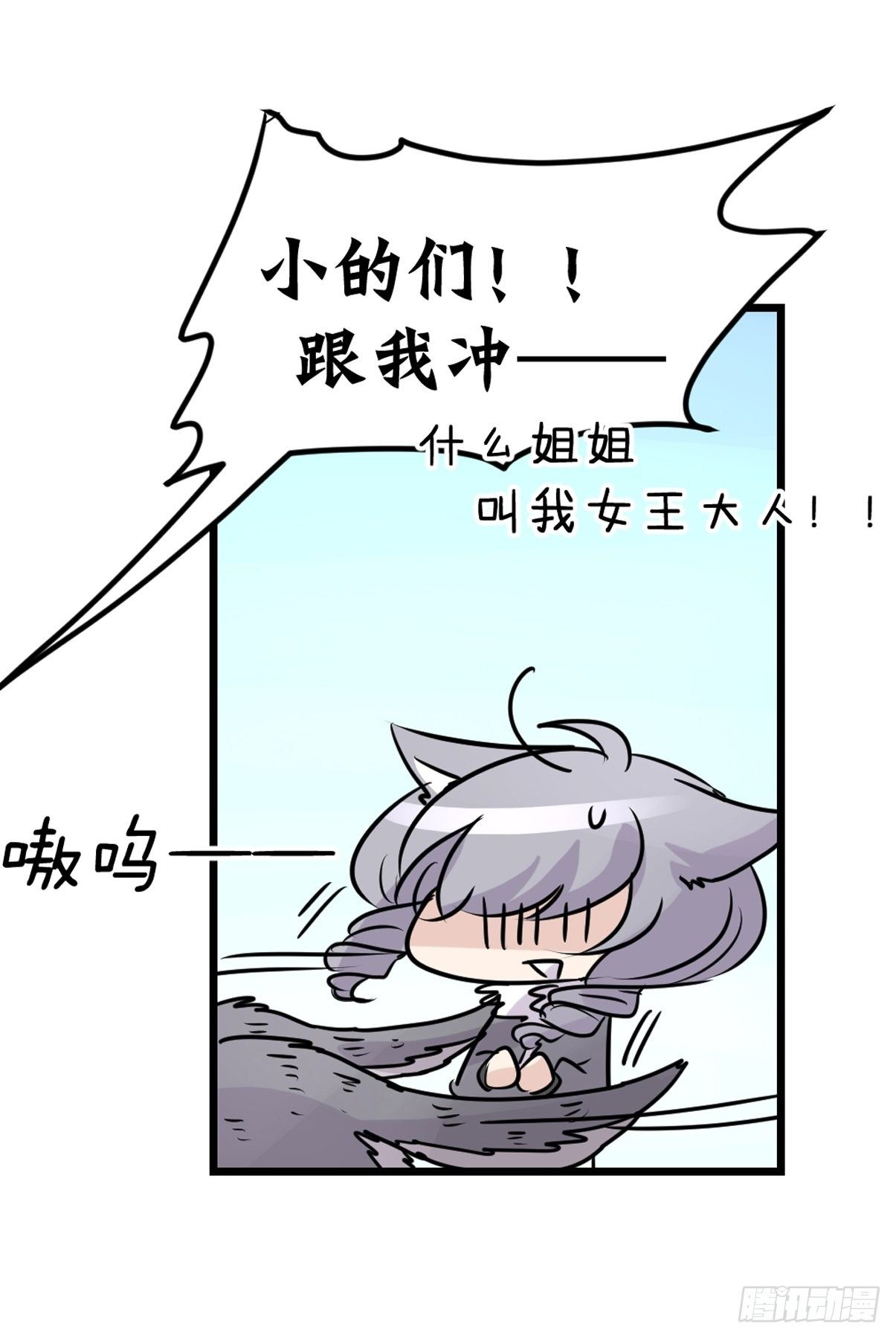 狼传奇：生存的哲学-第226话