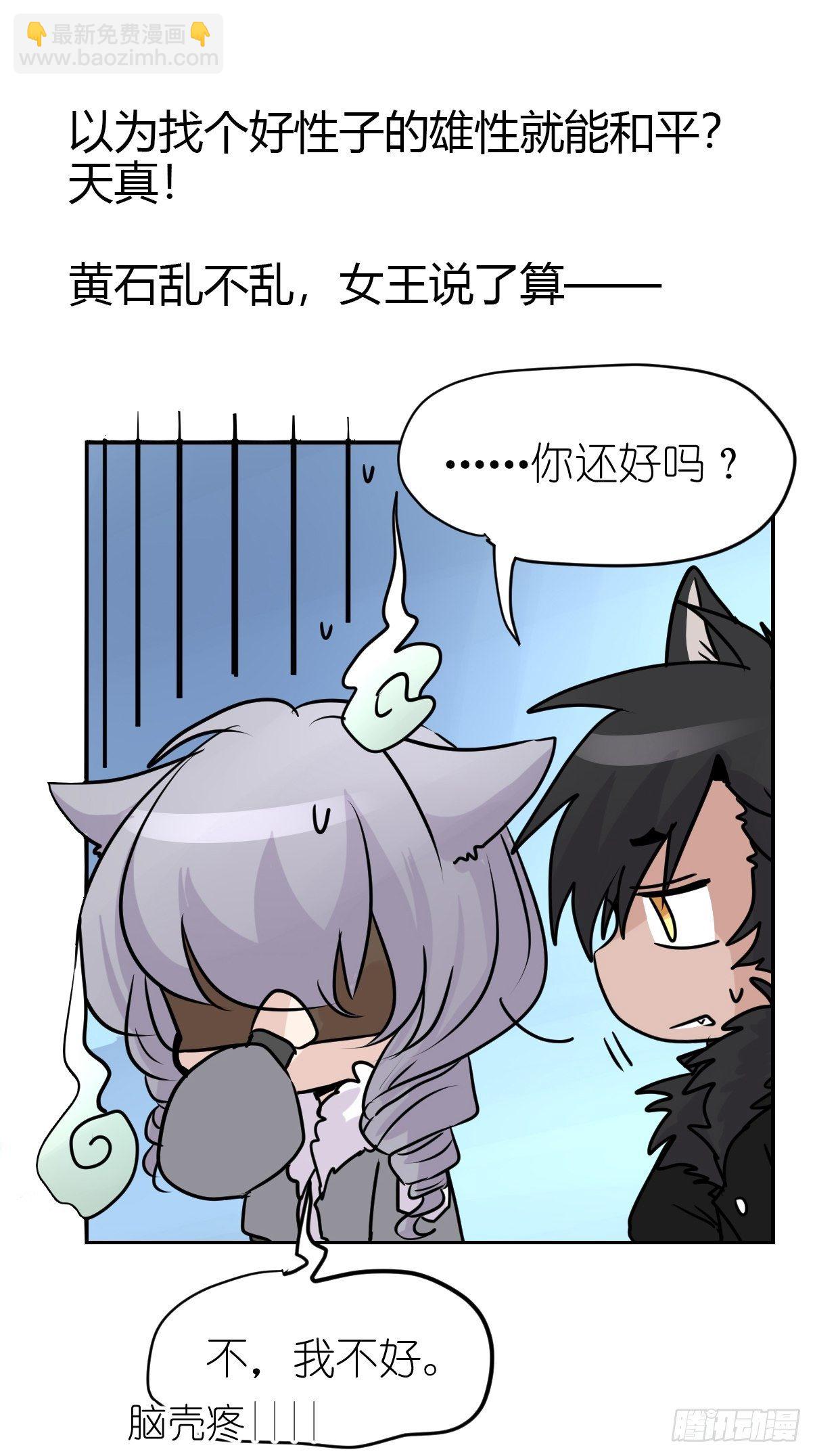 狼传奇：生存的哲学-第226话