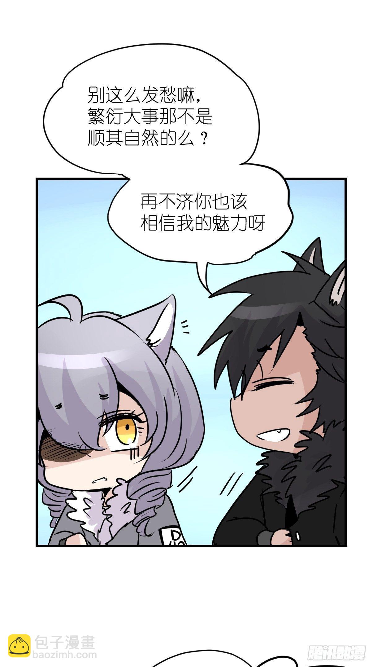 狼传奇：生存的哲学-第226话