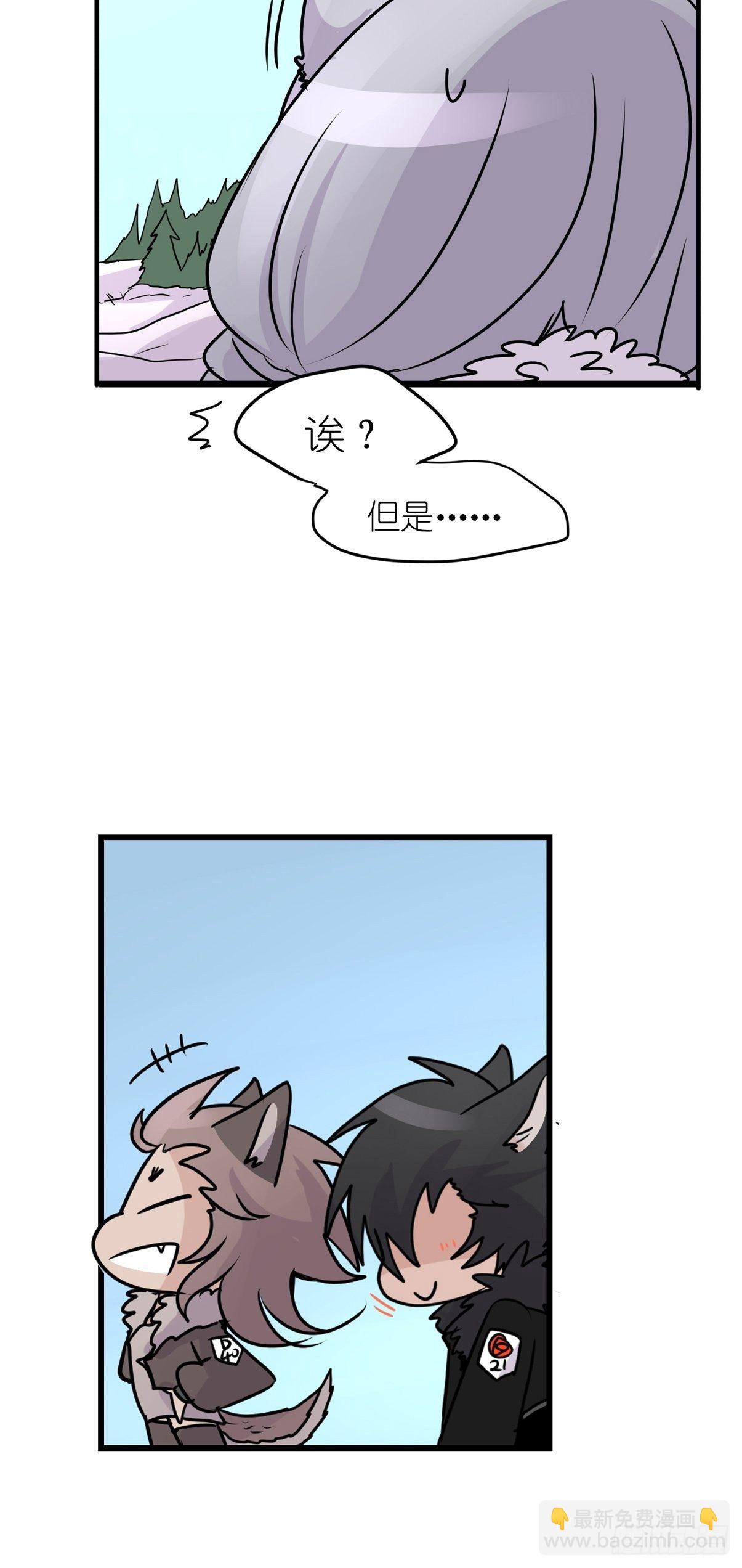 狼传奇：生存的哲学-第226话