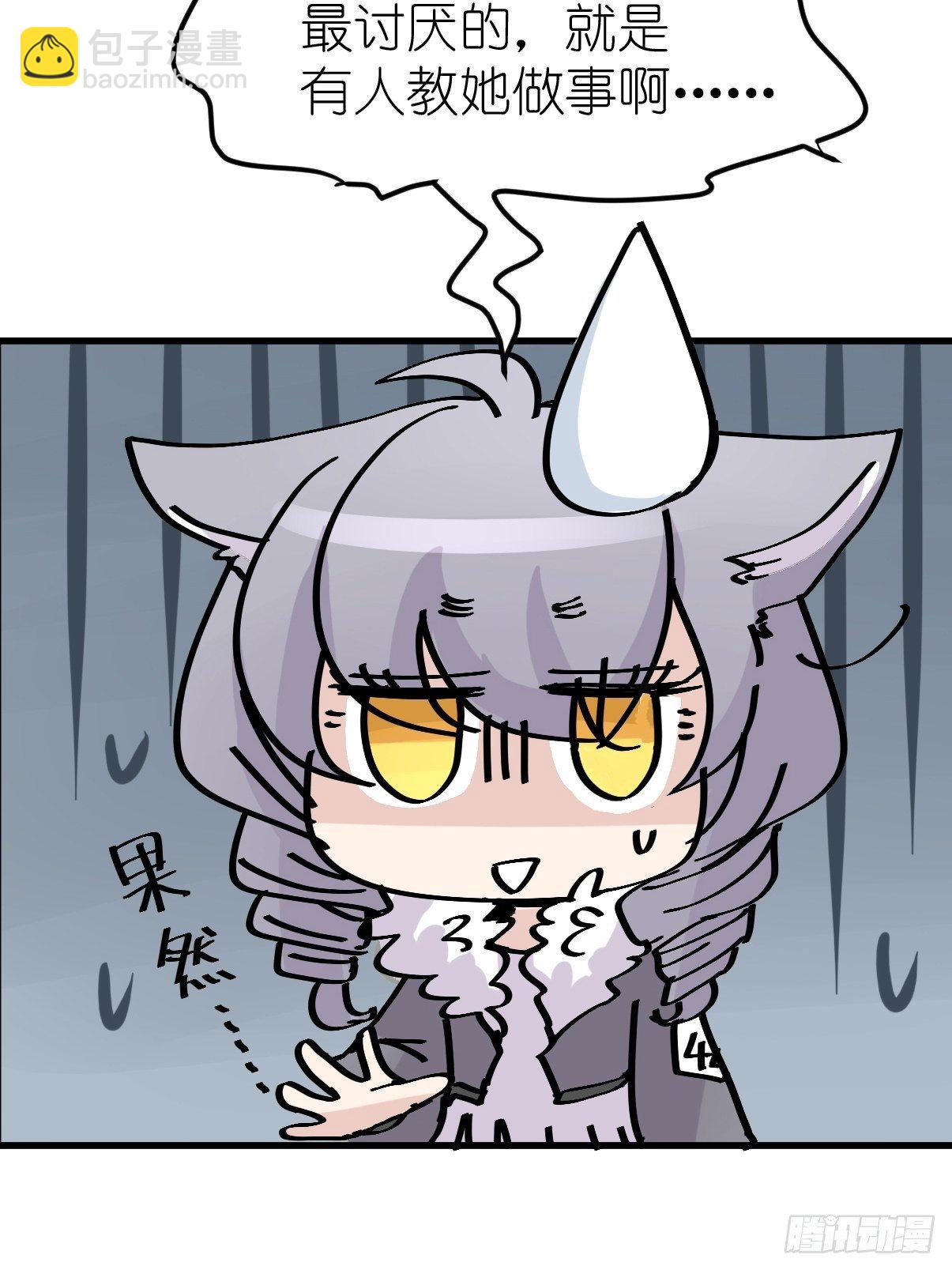 狼传奇：生存的哲学-第226话