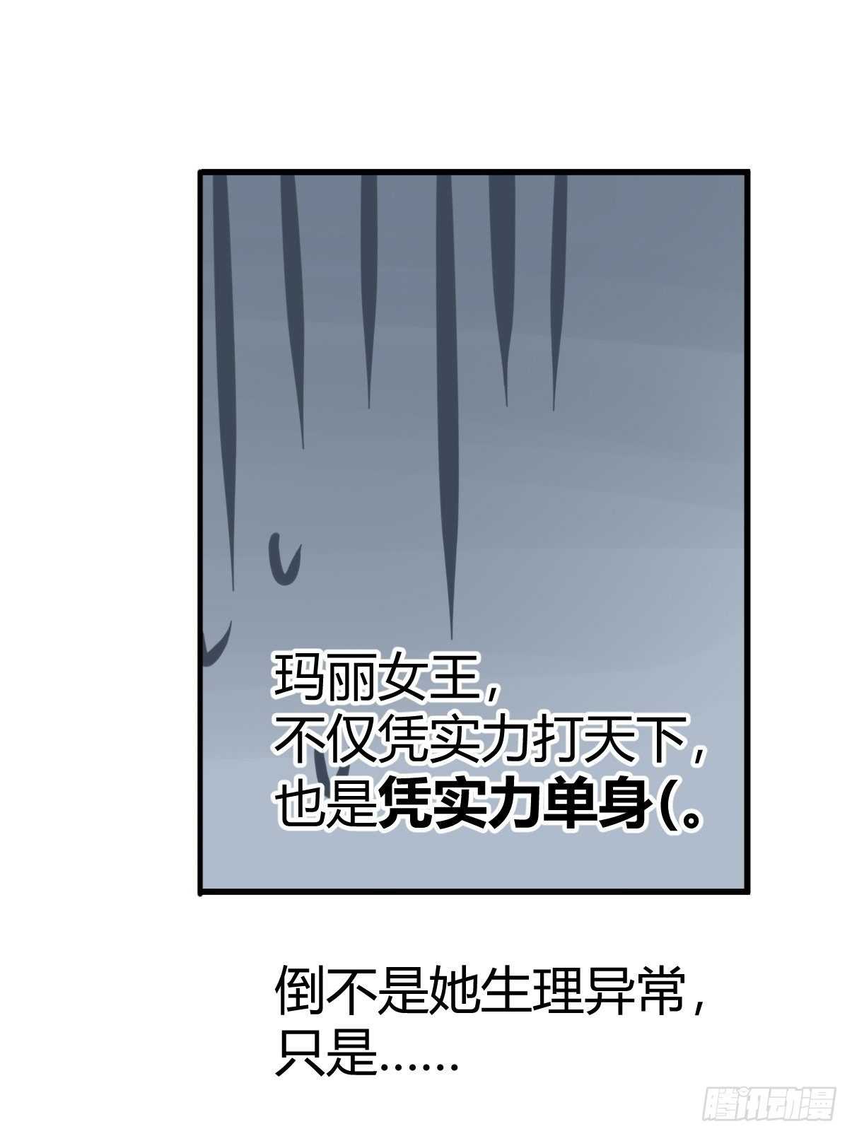 狼传奇：生存的哲学-第226话