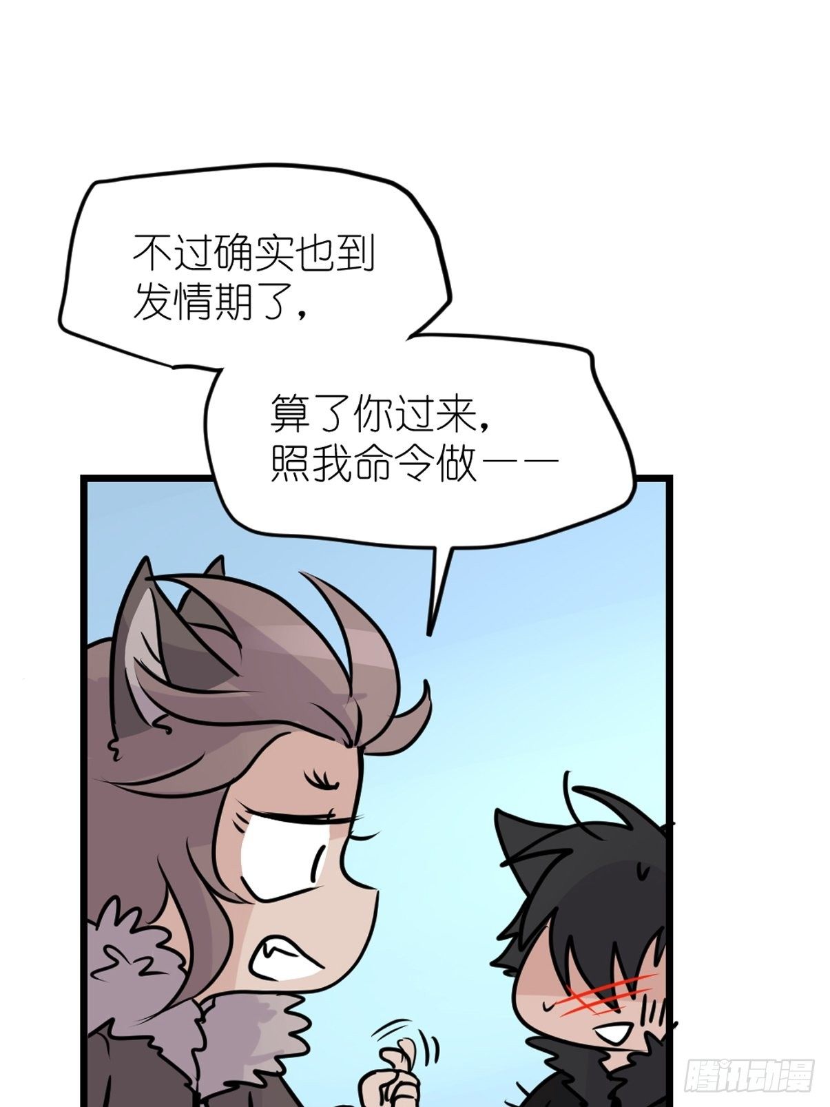 狼传奇：生存的哲学-第226话