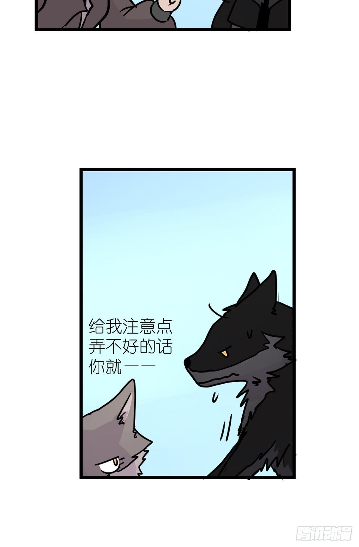 狼传奇：生存的哲学-第226话