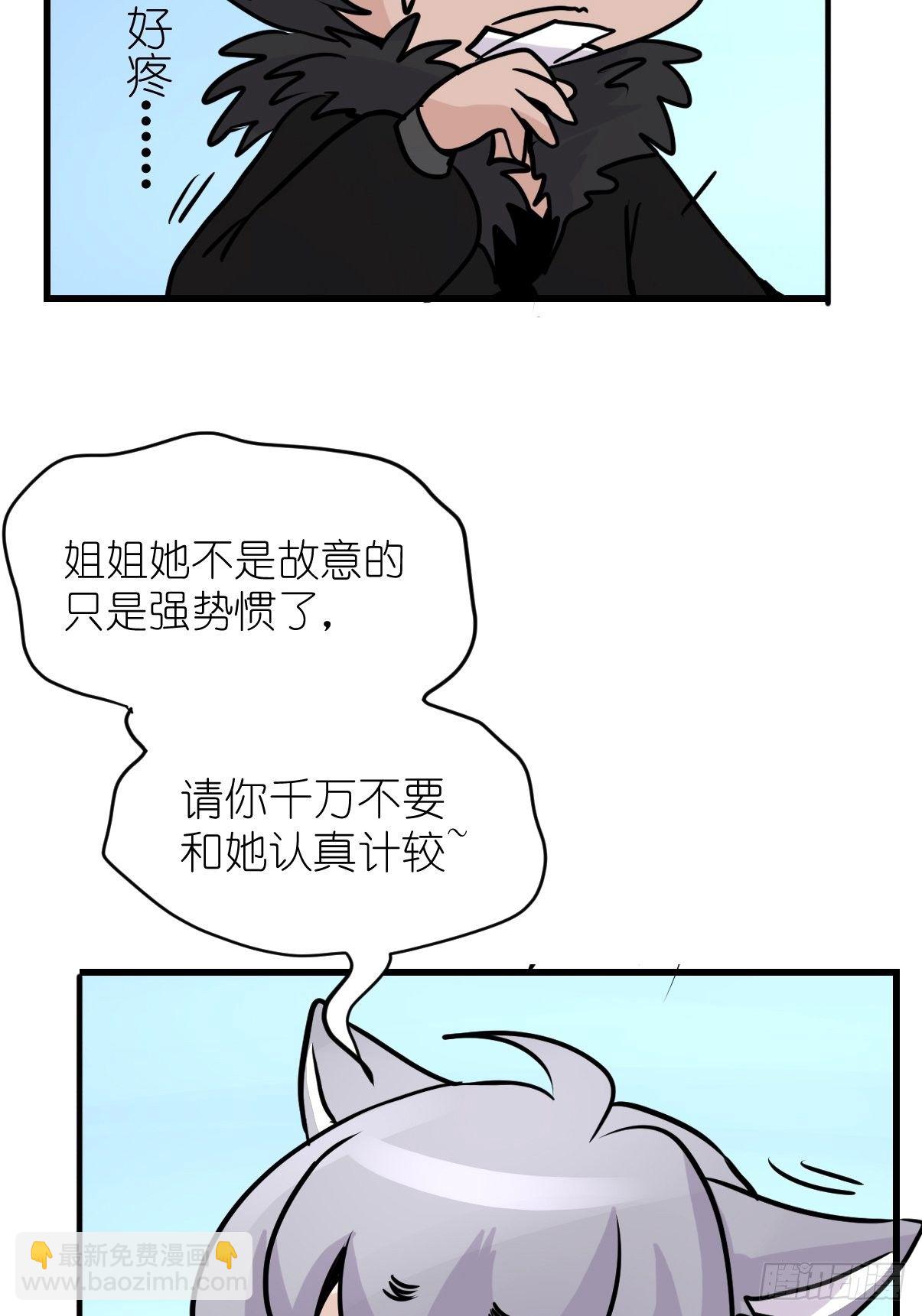 狼传奇：生存的哲学-第226话