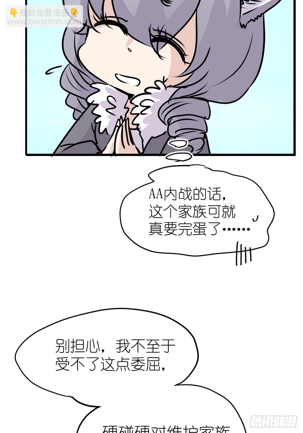 狼传奇：生存的哲学-第226话