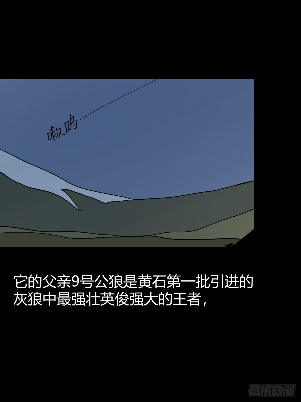 狼传奇：生存的哲学-第226话