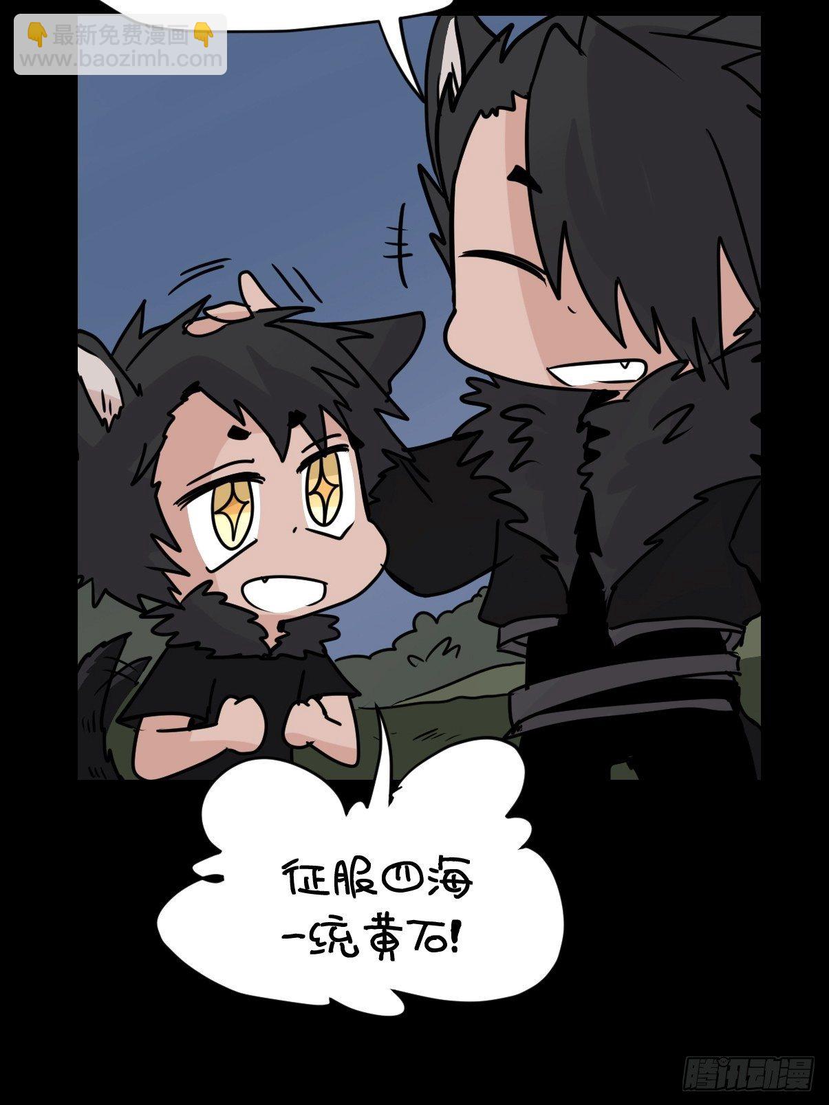 狼传奇：生存的哲学-第226话