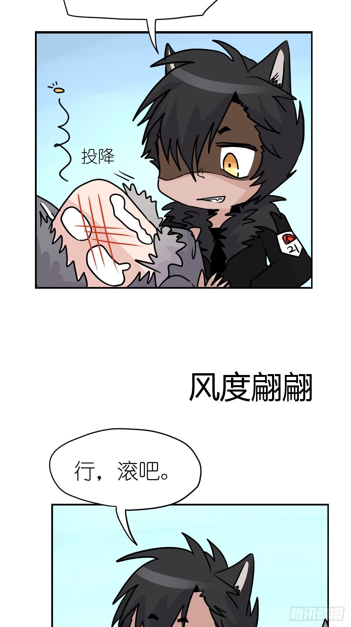 狼传奇：生存的哲学-第226话
