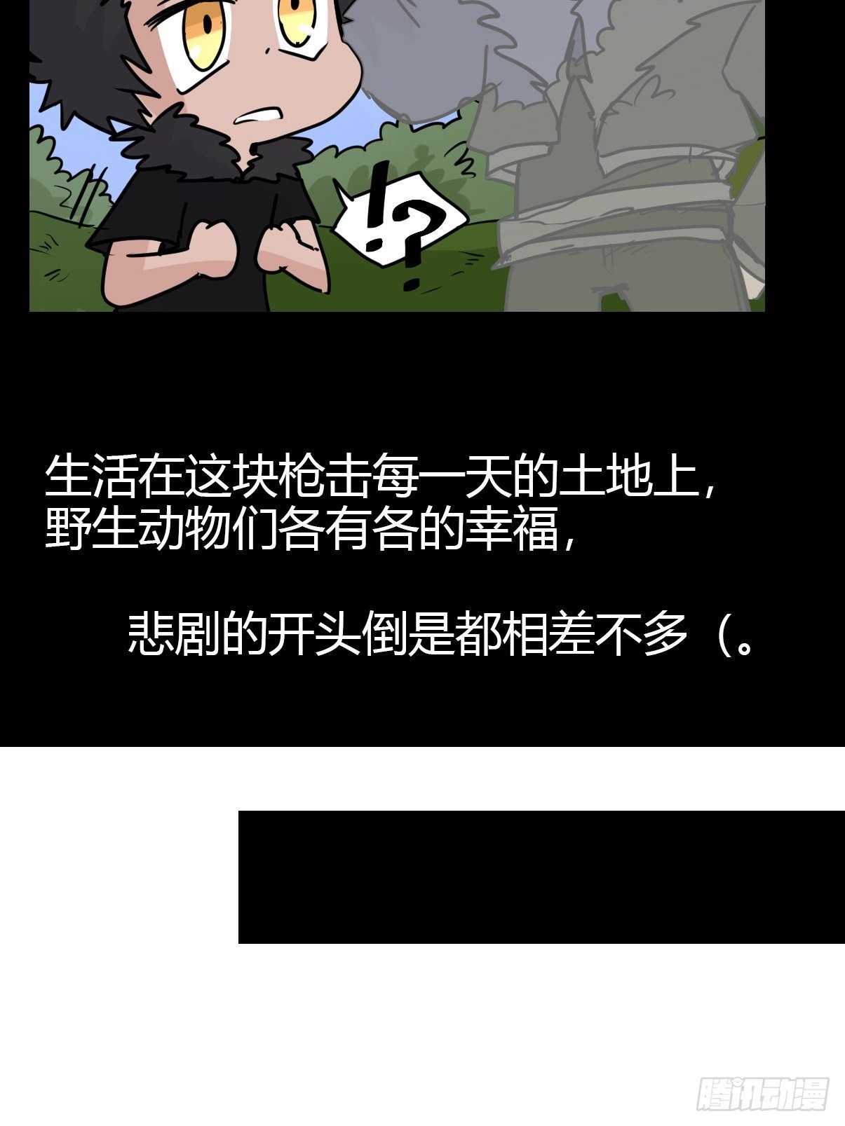 狼传奇：生存的哲学-第226话
