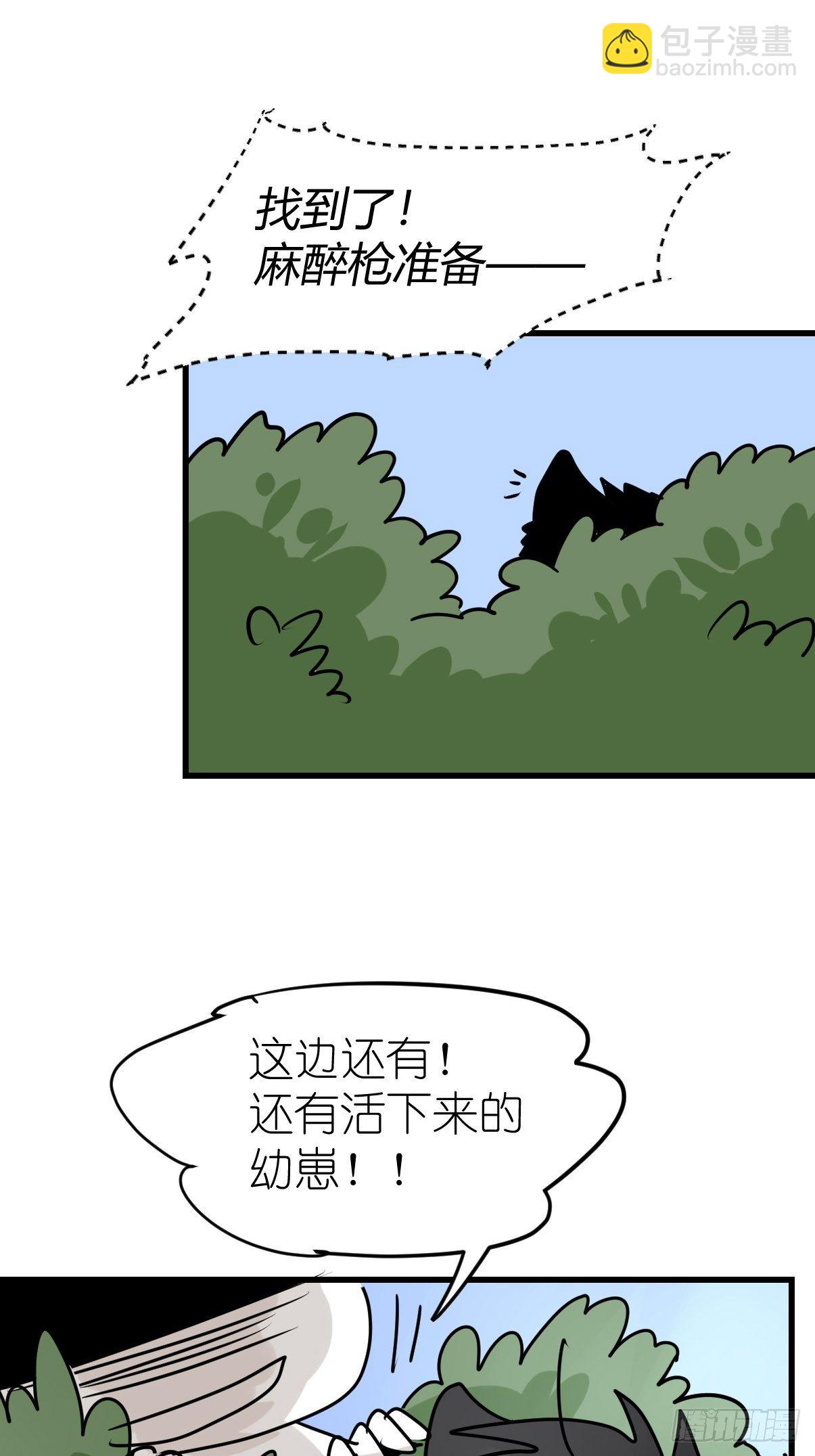 狼传奇：生存的哲学-第226话