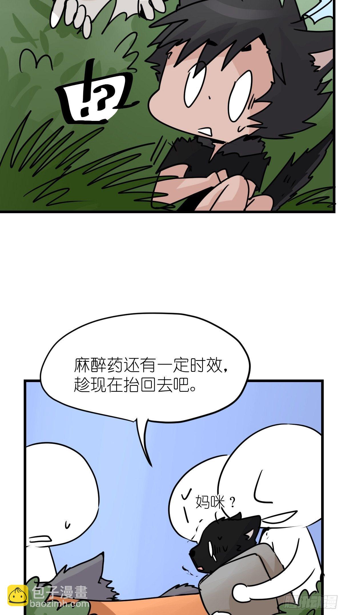 狼传奇：生存的哲学-第226话