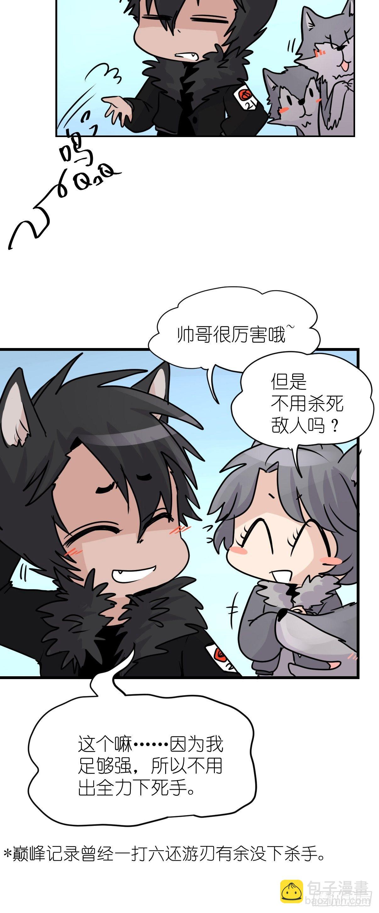 狼传奇：生存的哲学-第226话