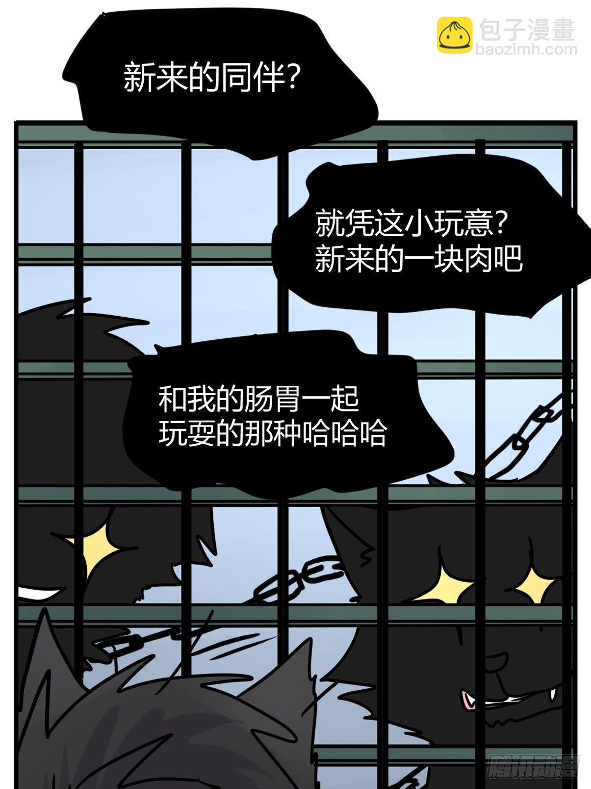 狼传奇：生存的哲学-第226话
