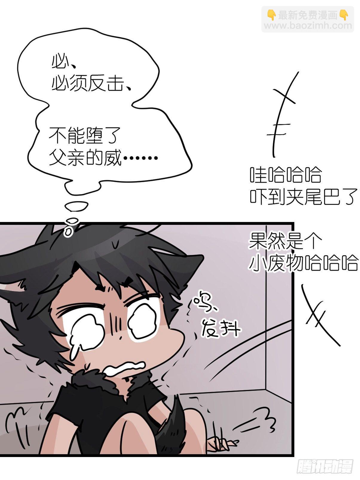 狼传奇：生存的哲学-第226话