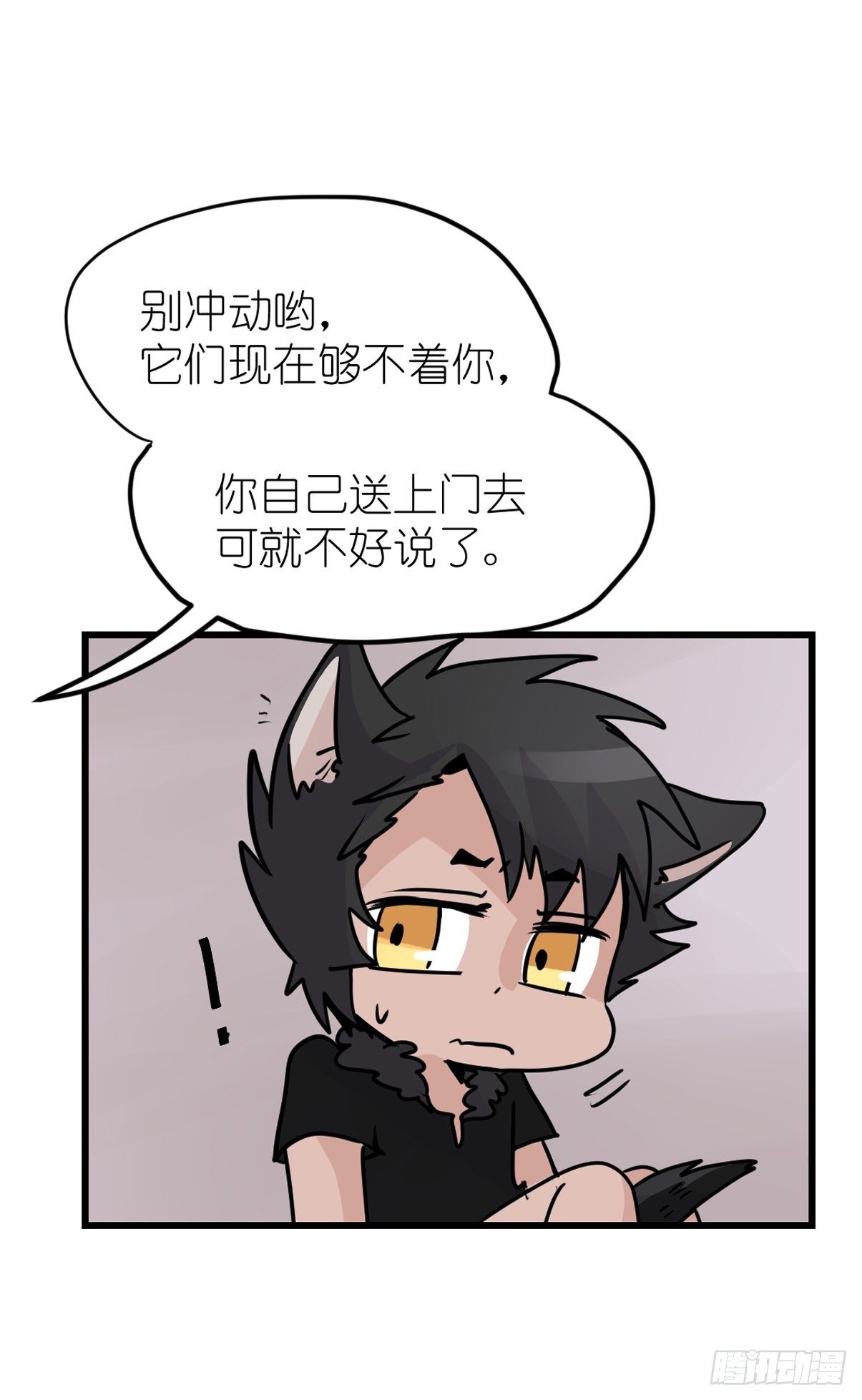 狼传奇：生存的哲学-第226话