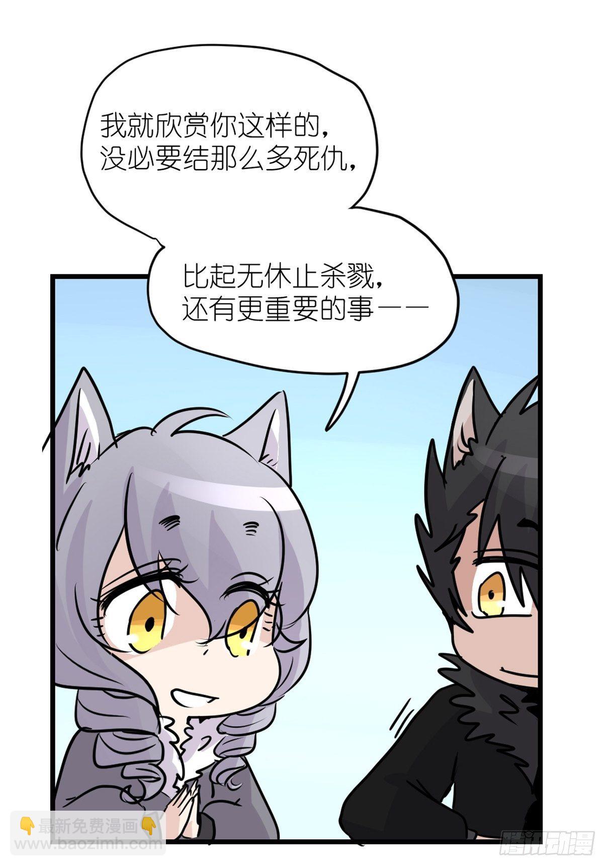 狼传奇：生存的哲学-第226话