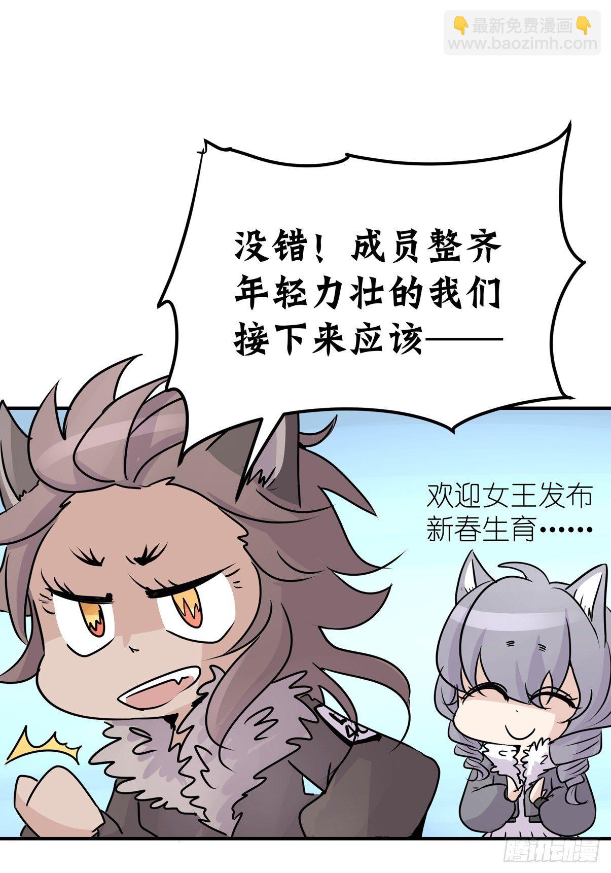 狼传奇：生存的哲学-第226话