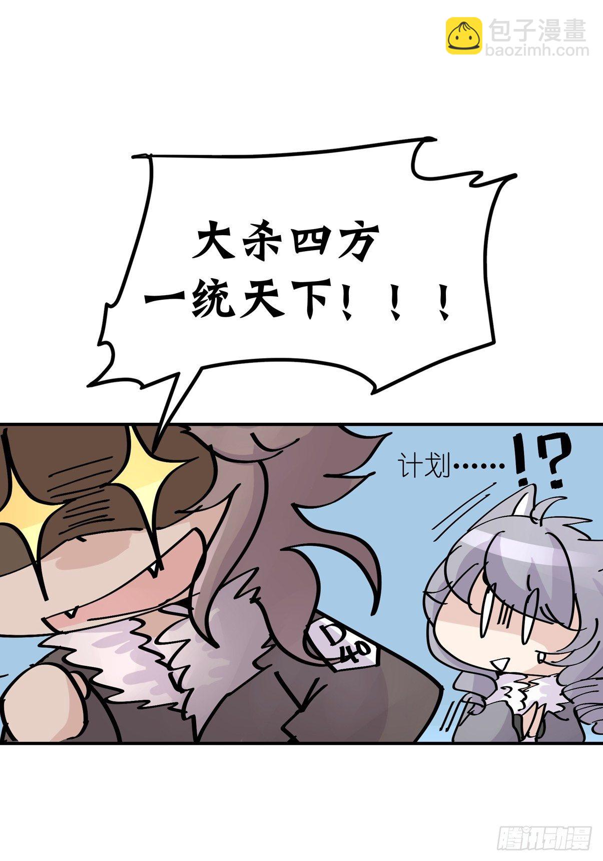狼传奇：生存的哲学-第226话