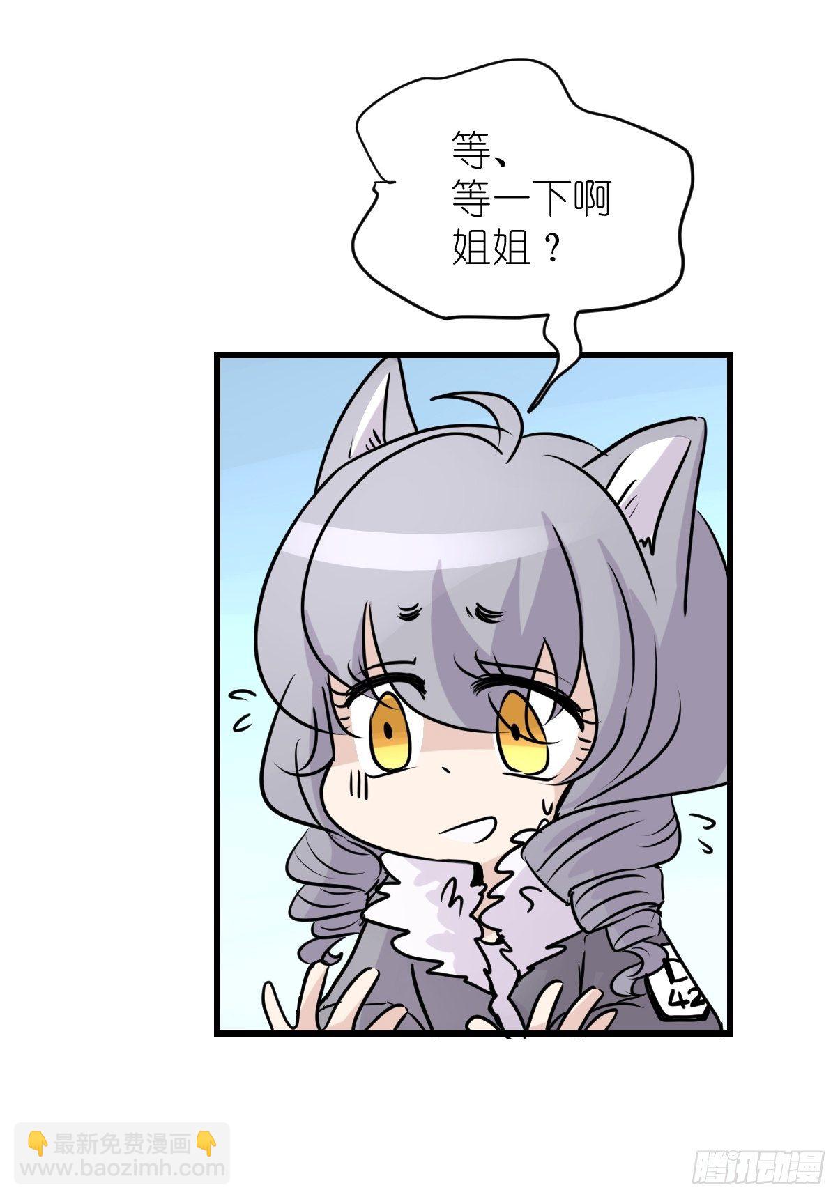 狼传奇：生存的哲学-第226话