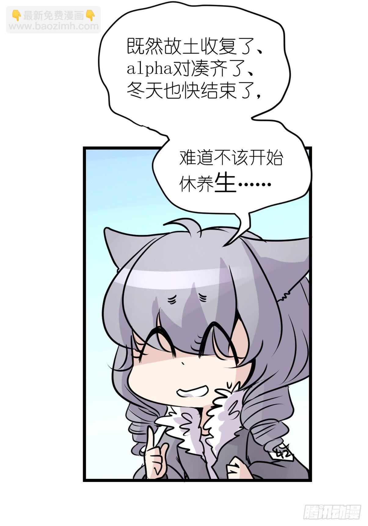 狼传奇：生存的哲学-第226话