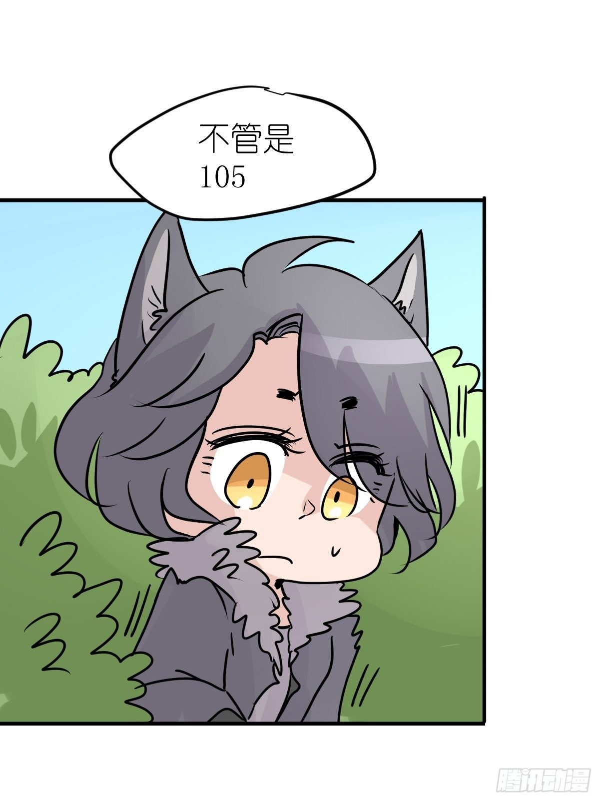 狼传奇：战斗吧少女！-第228话