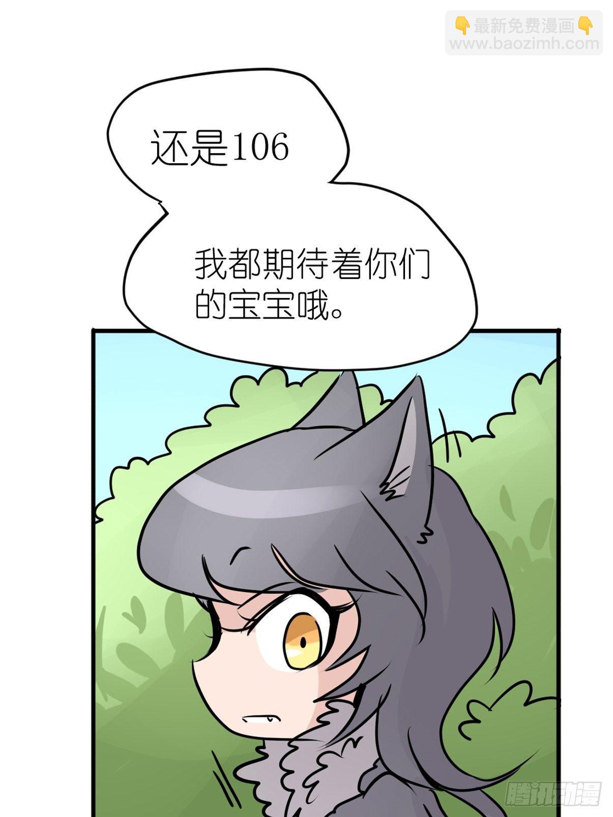 狼传奇：战斗吧少女！-第228话