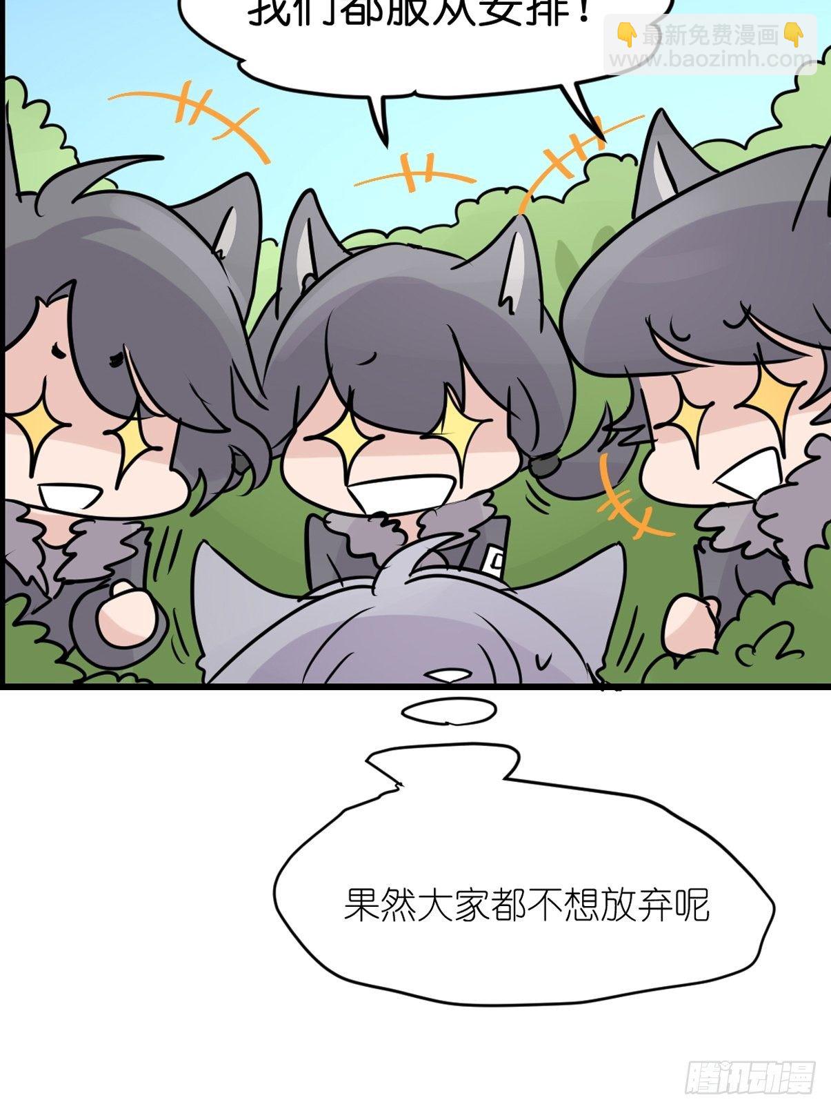 狼传奇：战斗吧少女！-第228话