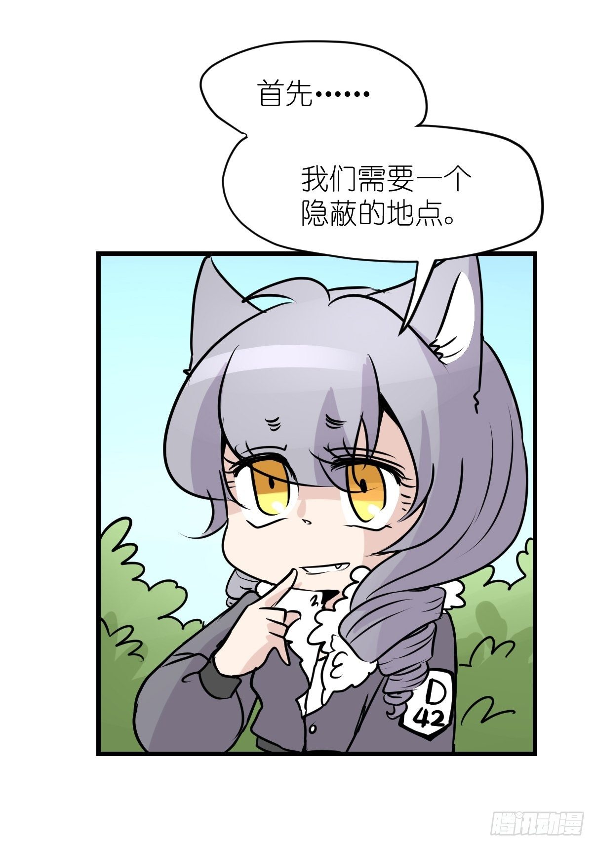 狼传奇：战斗吧少女！-第228话