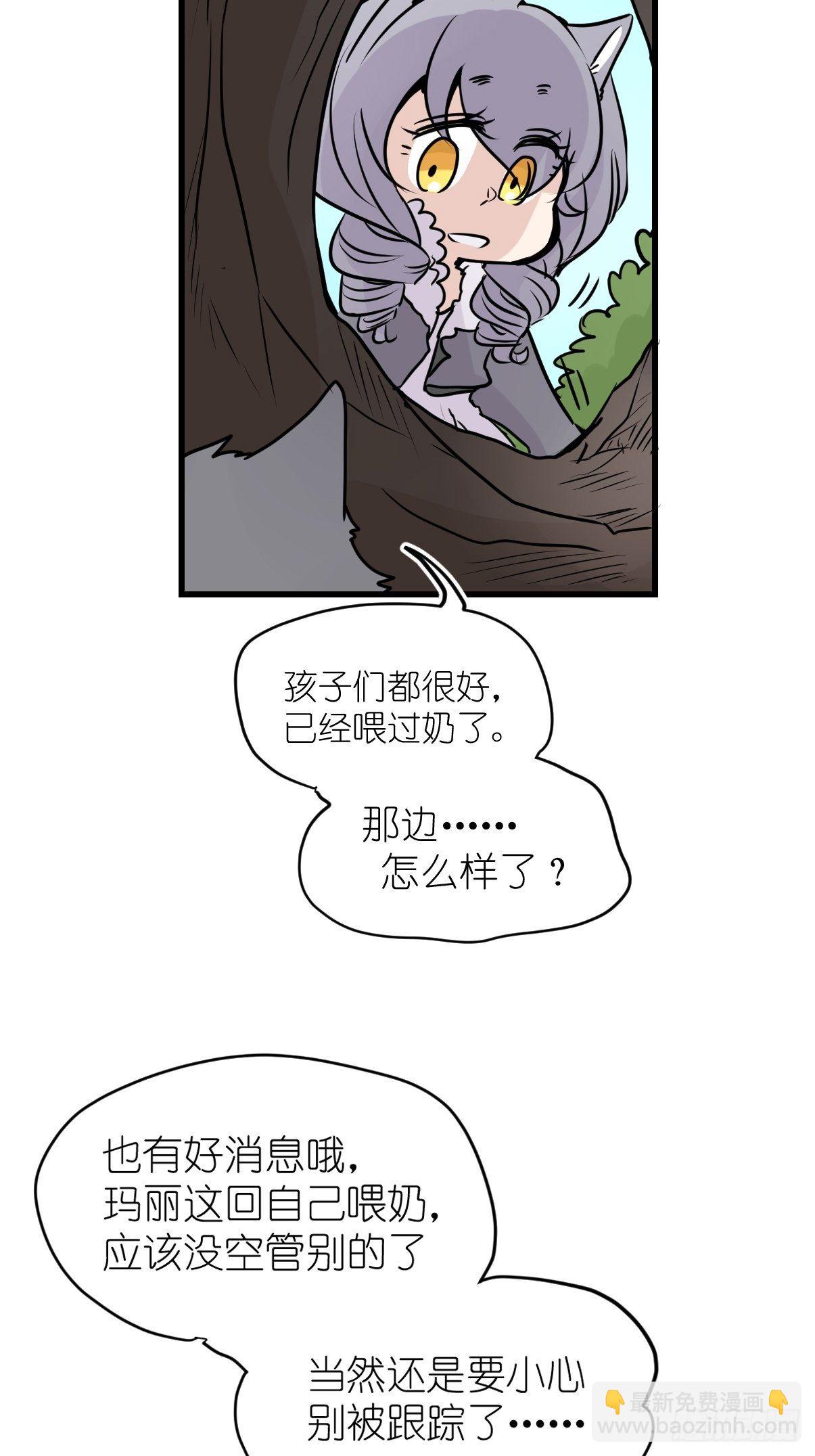 狼传奇：战斗吧少女！-第228话