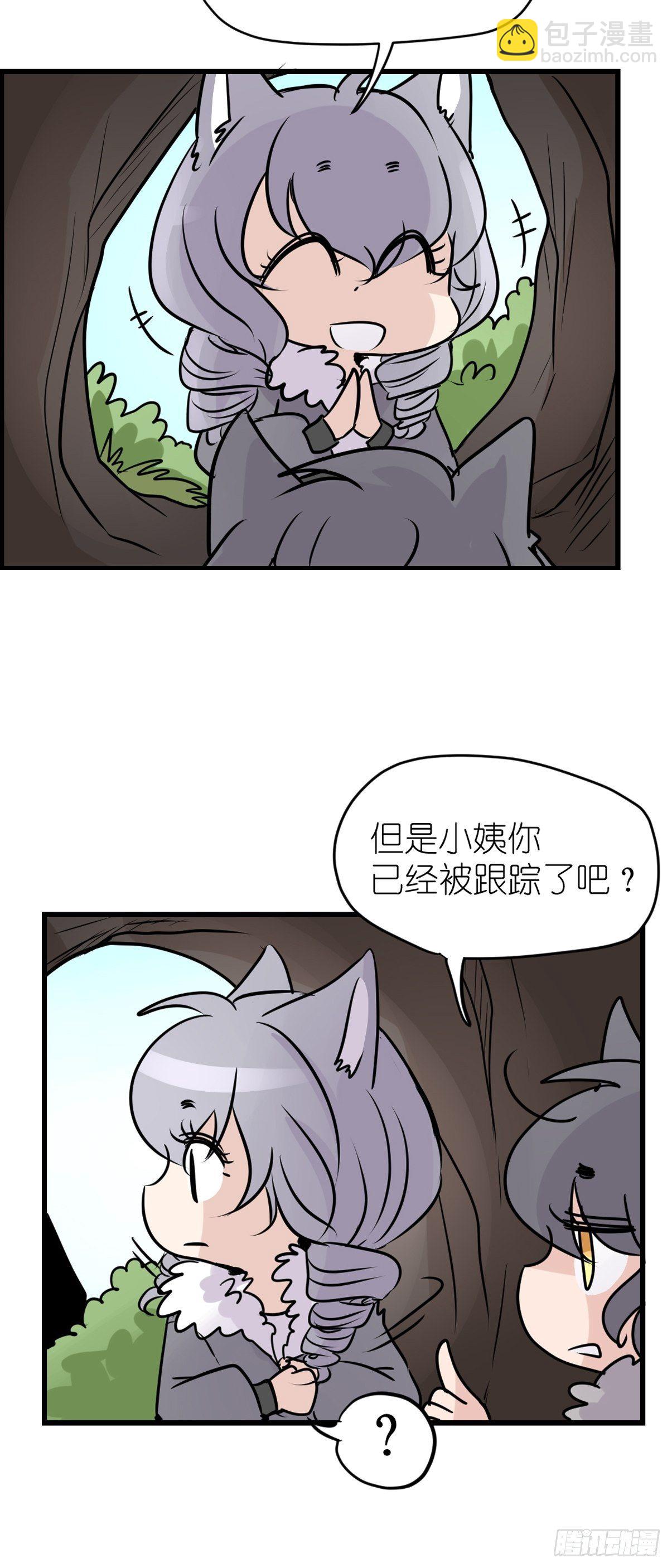 狼传奇：战斗吧少女！-第228话