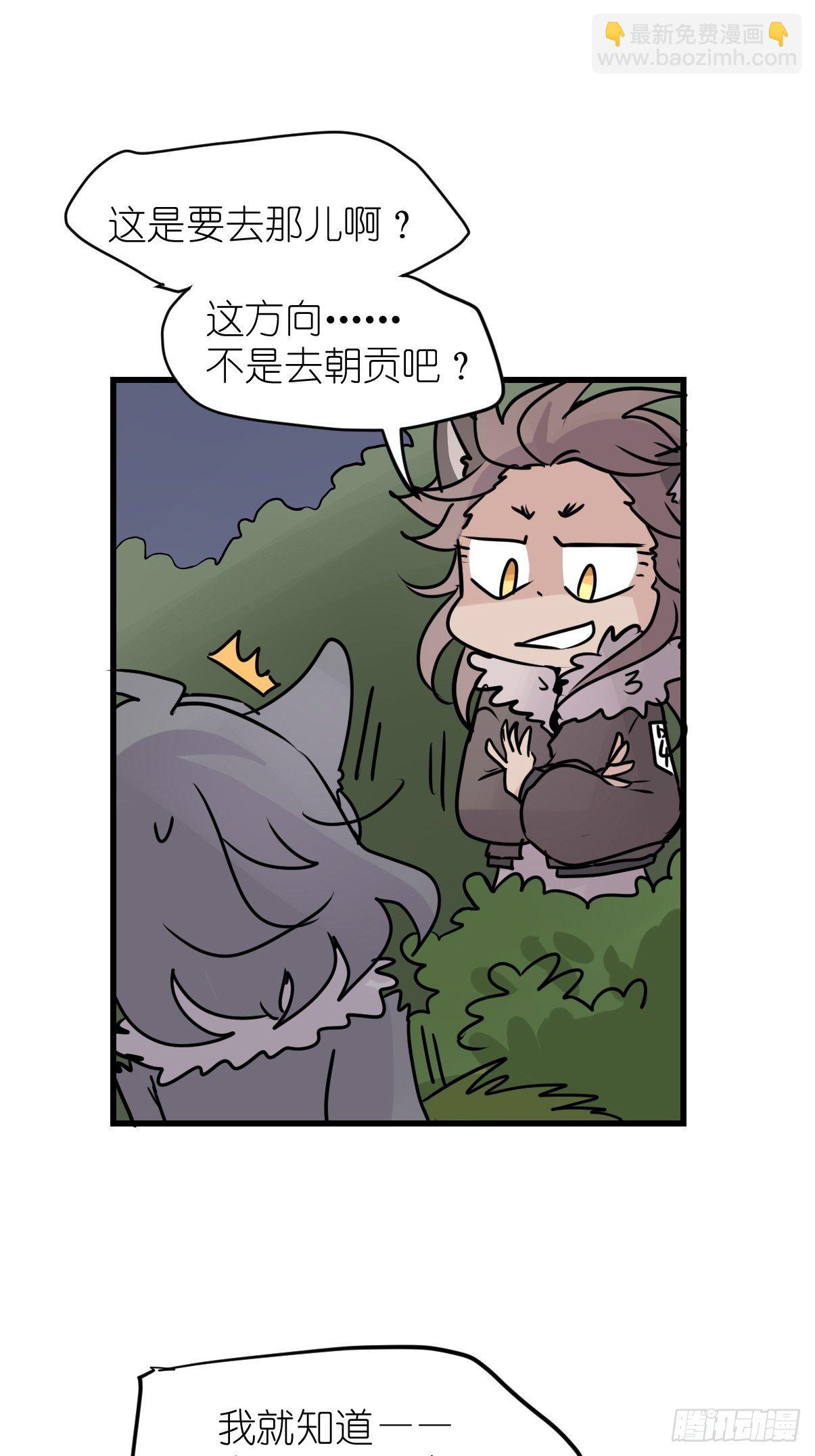 狼传奇：战斗吧少女！-第228话