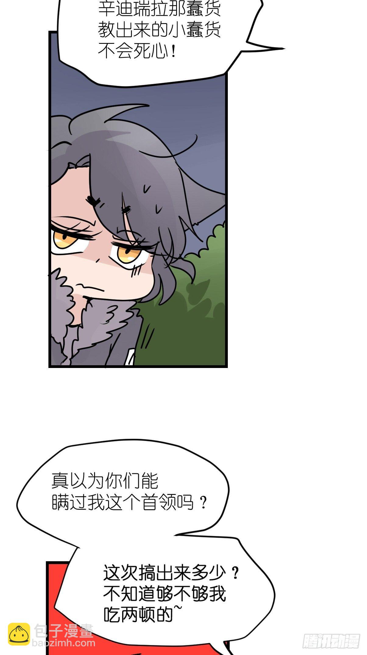 狼传奇：战斗吧少女！-第228话