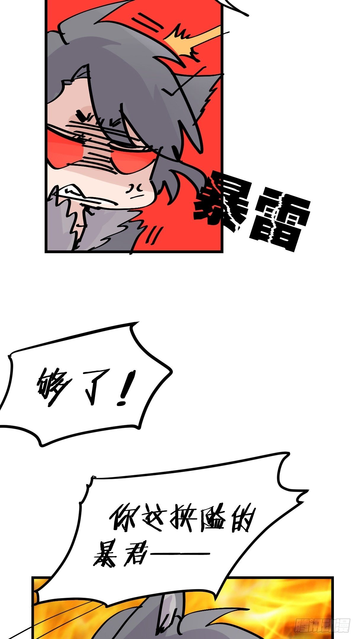 狼传奇：战斗吧少女！-第228话