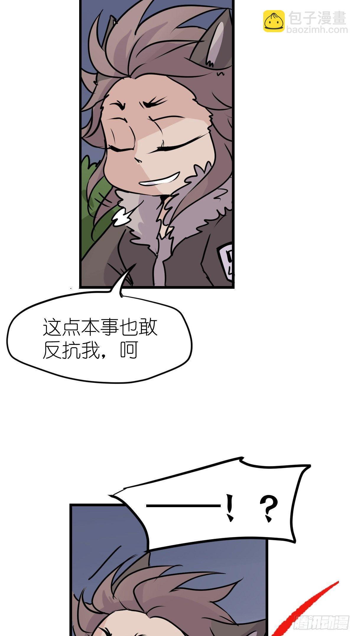 狼传奇：战斗吧少女！-第228话