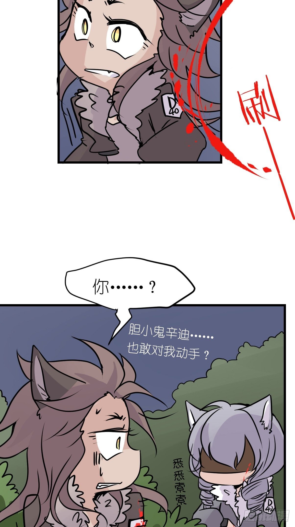 狼传奇：战斗吧少女！-第228话