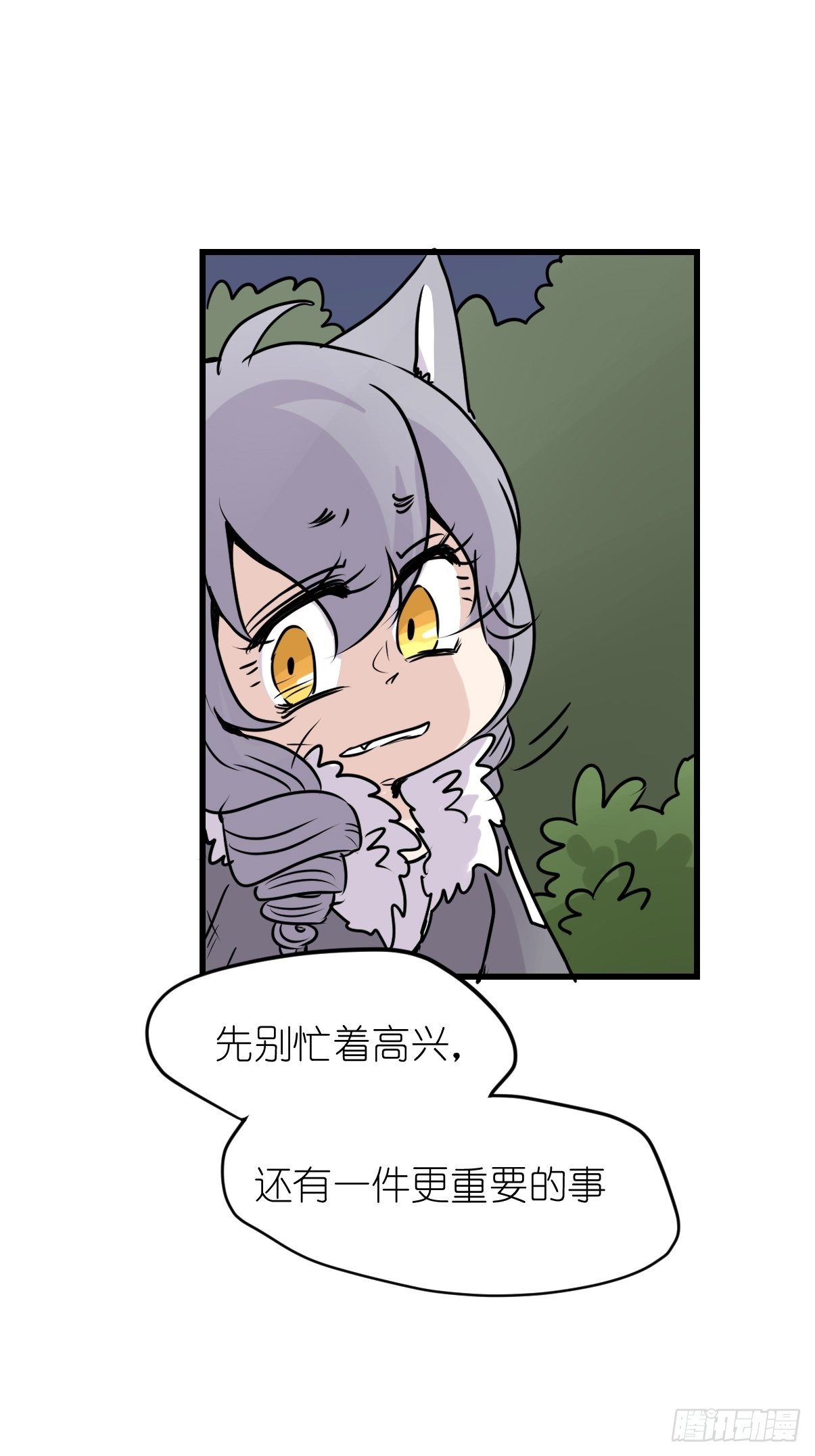 狼传奇：战斗吧少女！-第228话