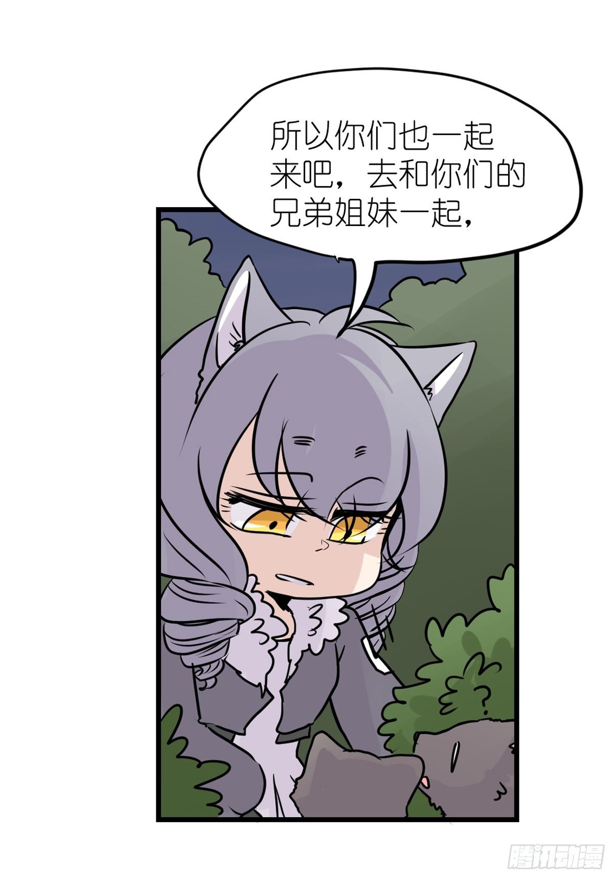 狼传奇：战斗吧少女！-第228话