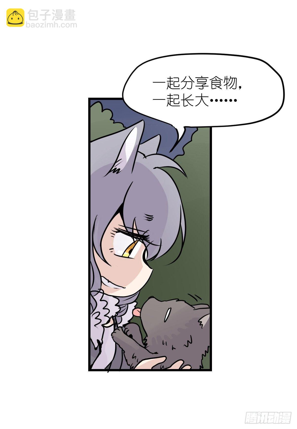 狼传奇：战斗吧少女！-第228话