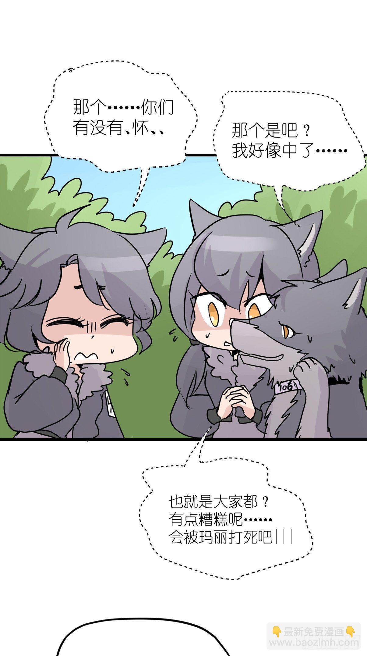 狼传奇：战斗吧少女！-第228话