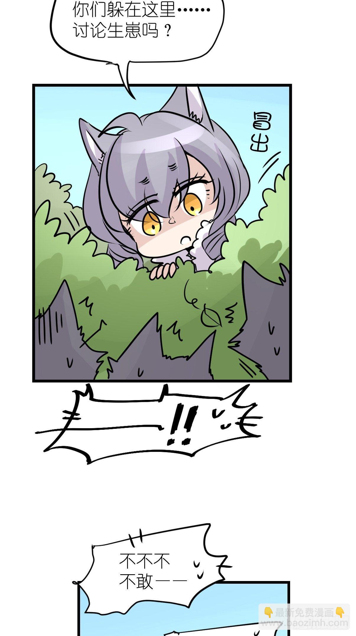 狼传奇：战斗吧少女！-第228话