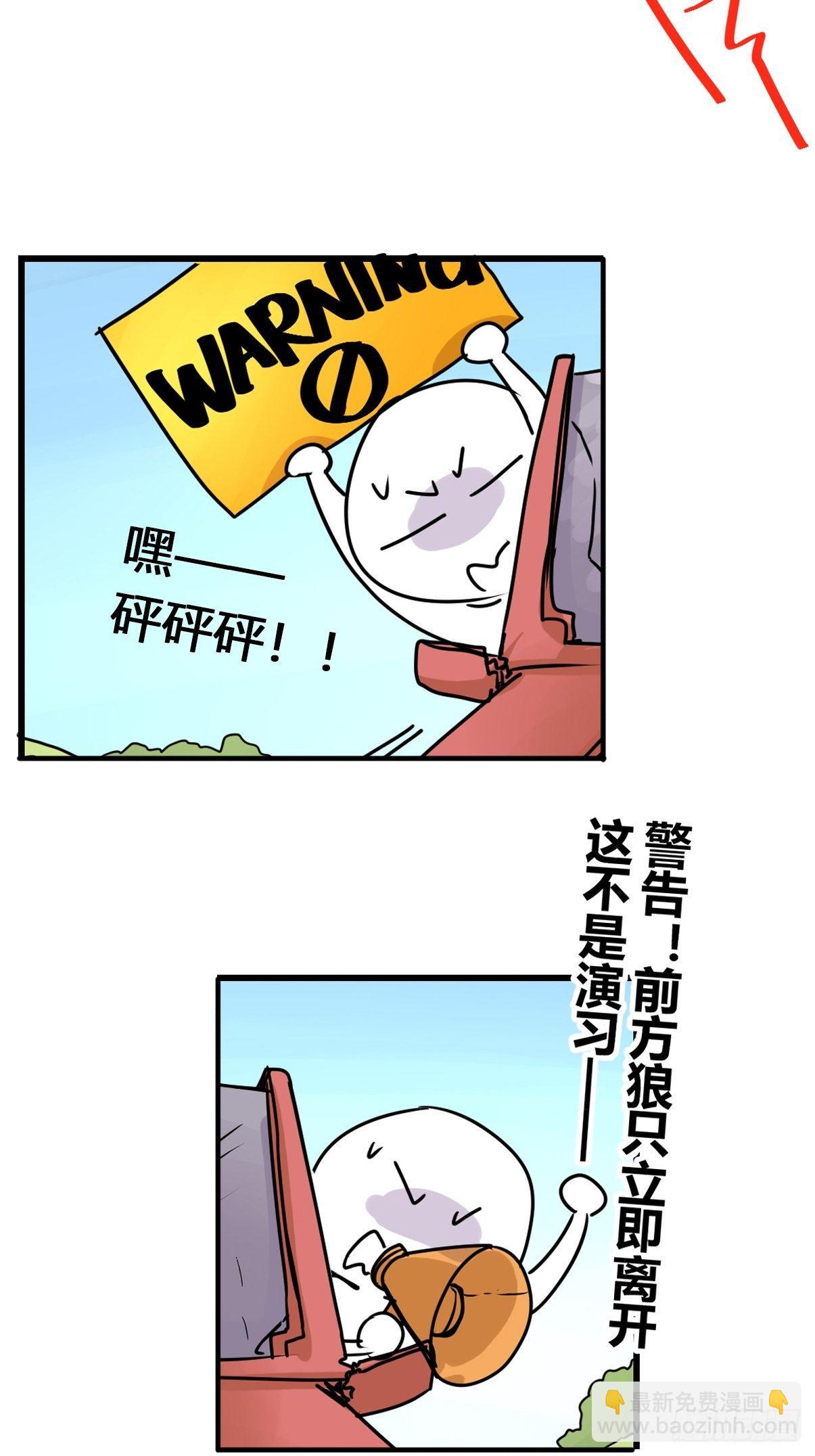 狼传奇：英雄、王者、救世主-第230话